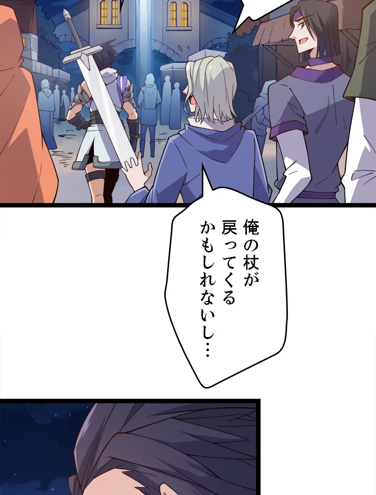 ふりだしから始まる覚醒者 第7話 - 8
