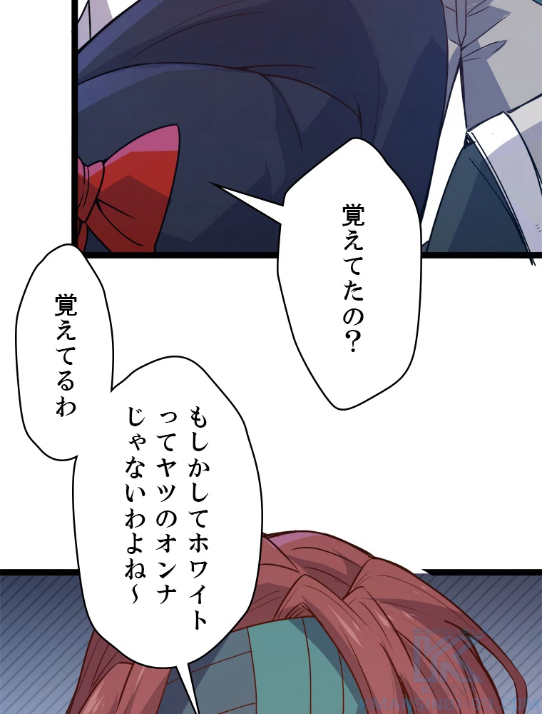 ふりだしから始まる覚醒者 第9話 - 40