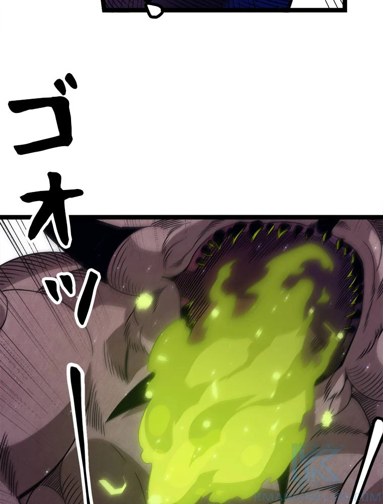 ふりだしから始まる覚醒者 第11話 - 70