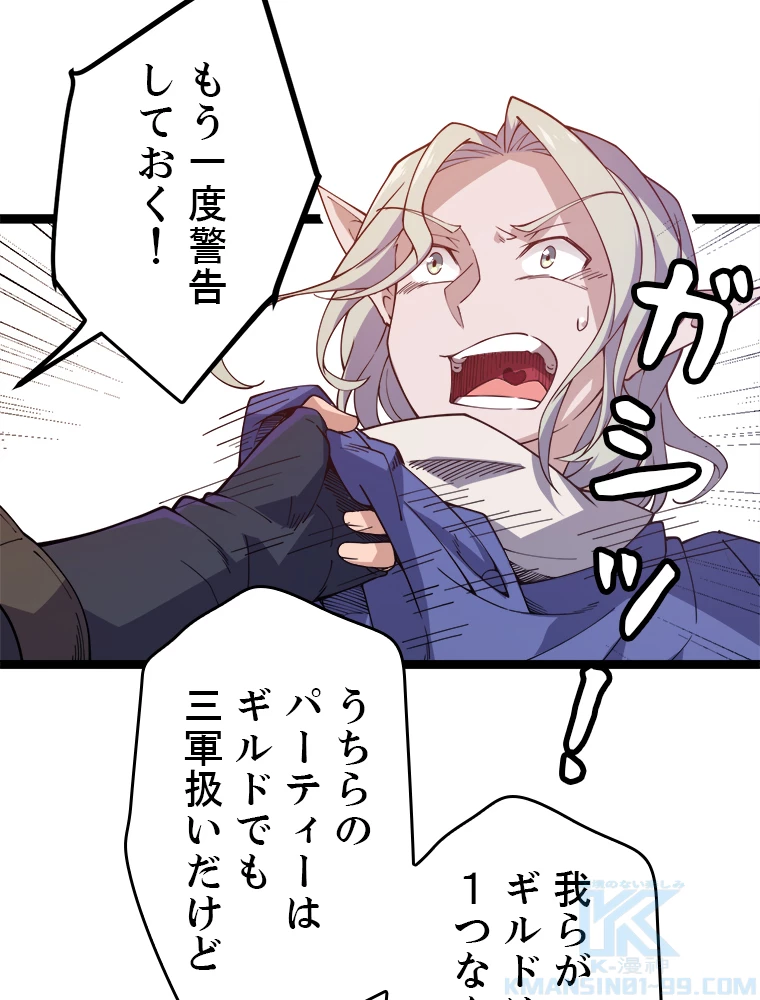ふりだしから始まる覚醒者 第7話 - 10