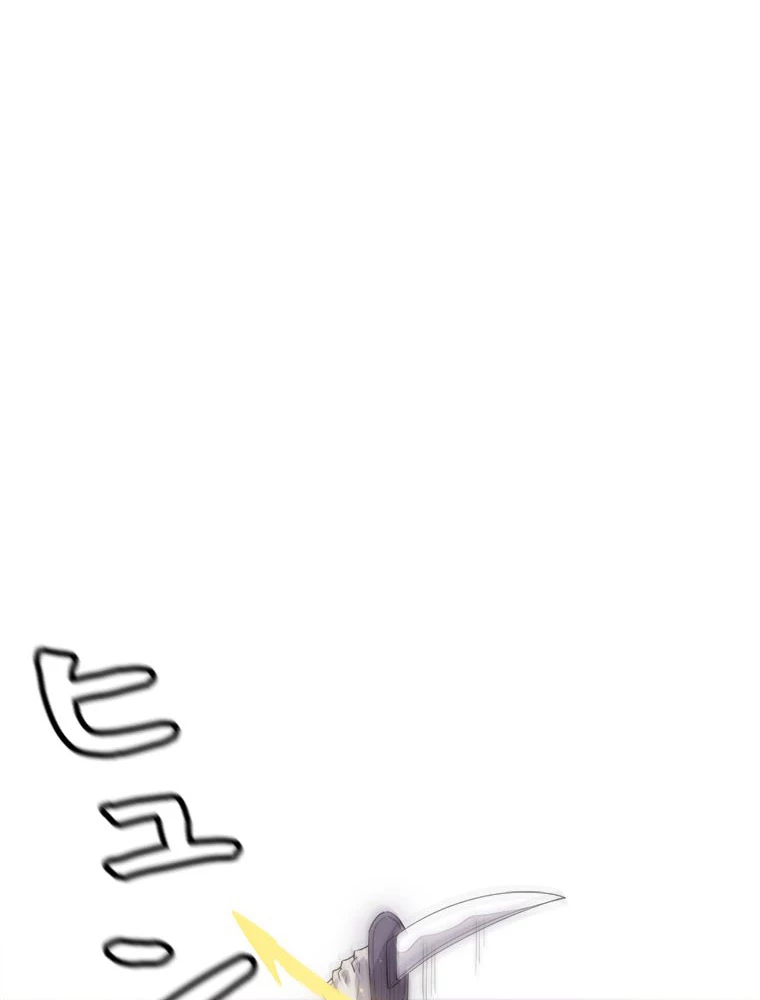 ふりだしから始まる覚醒者 第11話 - 74