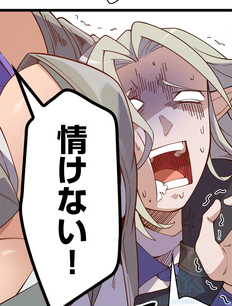 ふりだしから始まる覚醒者 第7話 - 13