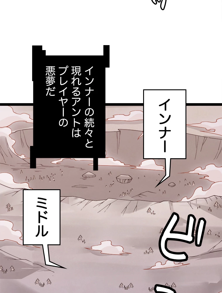 ふりだしから始まる覚醒者 第6話 - 9