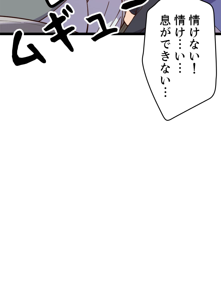 ふりだしから始まる覚醒者 第7話 - 14