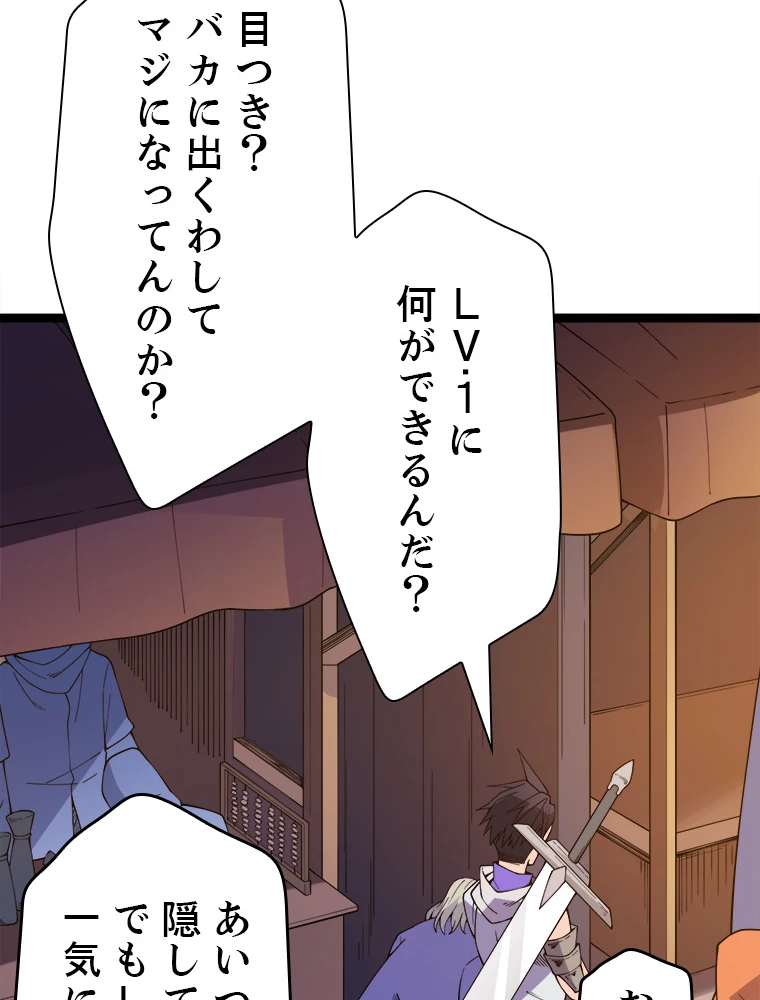 ふりだしから始まる覚醒者 第7話 - 17