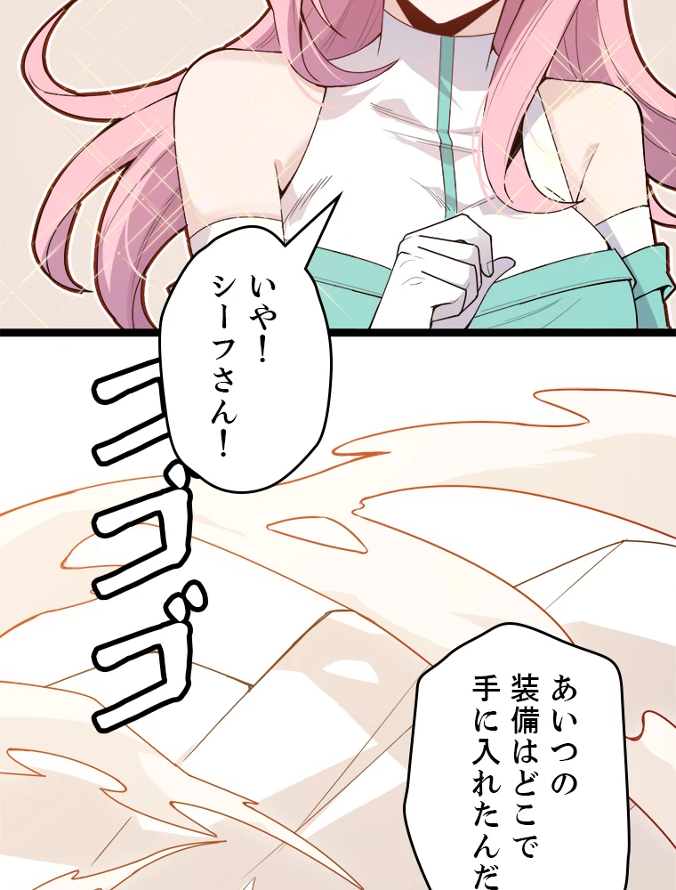 ふりだしから始まる覚醒者 第5話 - 5