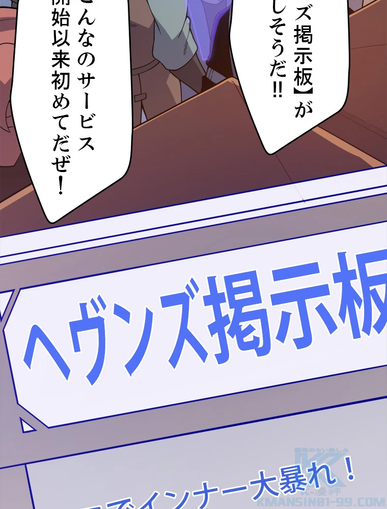 ふりだしから始まる覚醒者 第7話 - 19