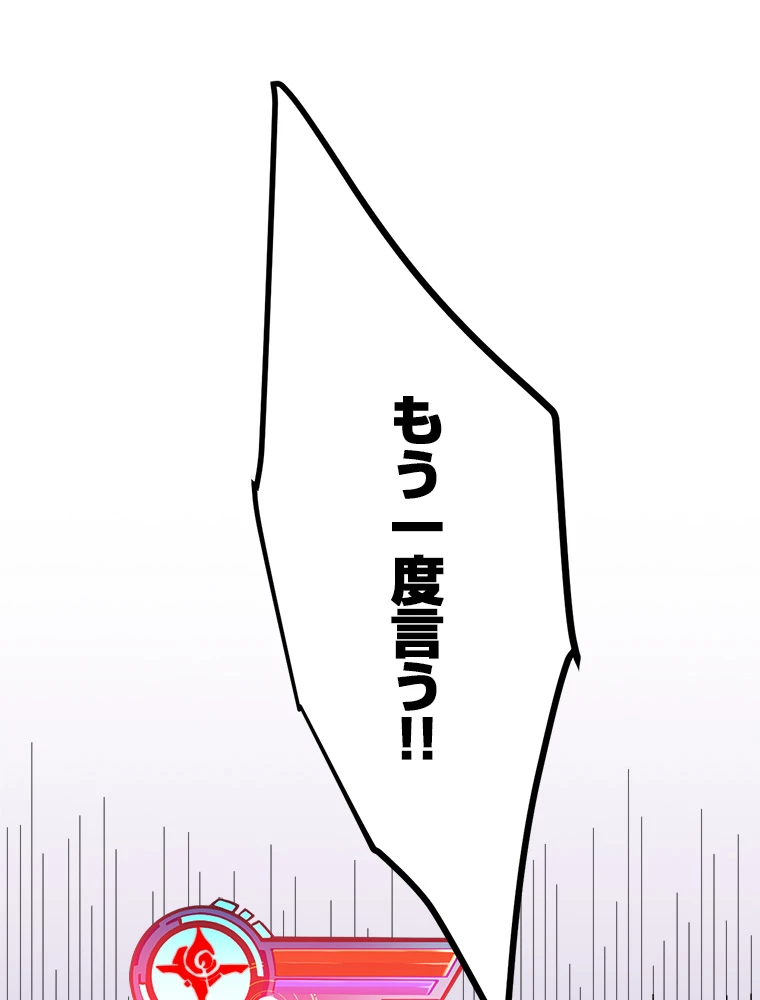 ふりだしから始まる覚醒者 第6話 - 15