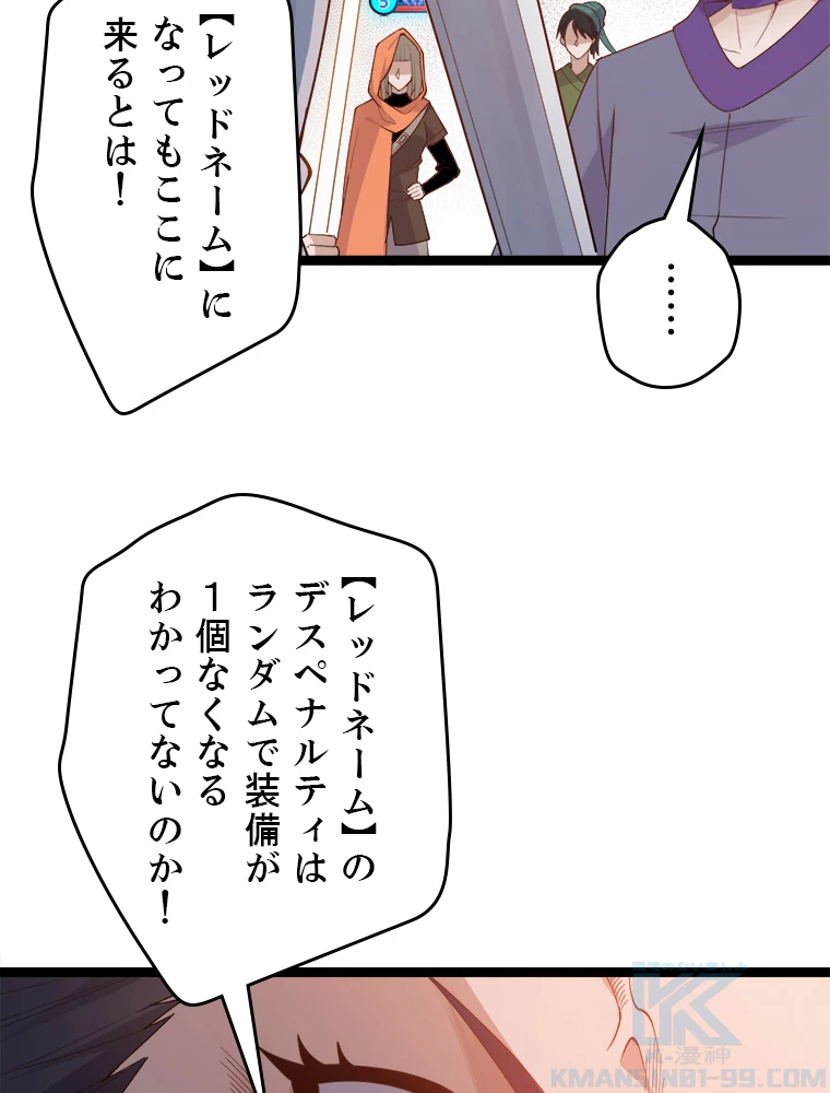 ふりだしから始まる覚醒者 第6話 - 19