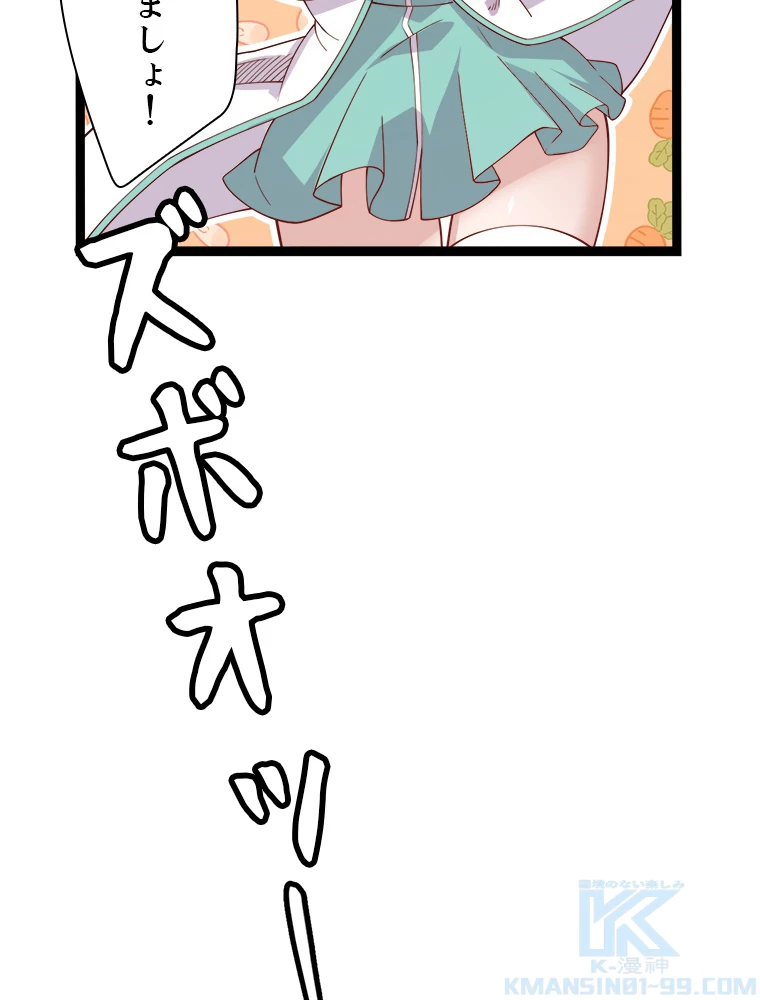 ふりだしから始まる覚醒者 第10話 - 58