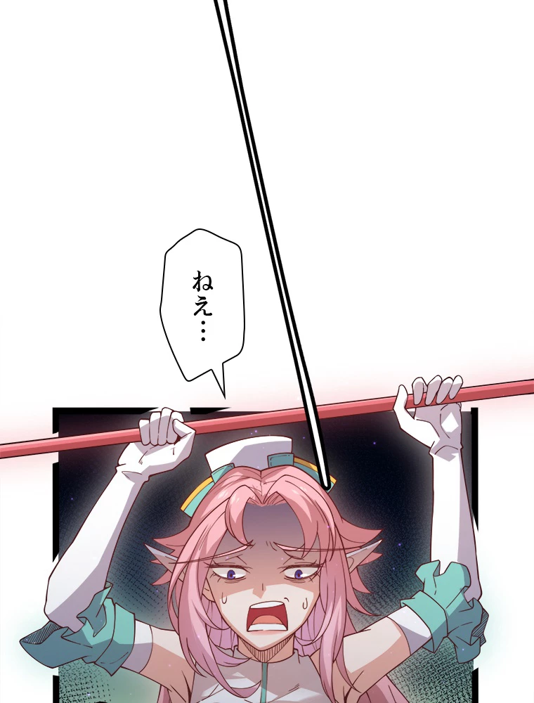 ふりだしから始まる覚醒者 第10話 - 59