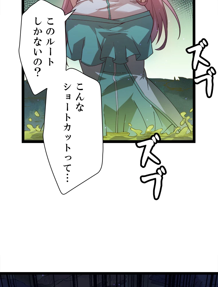 ふりだしから始まる覚醒者 第10話 - 60