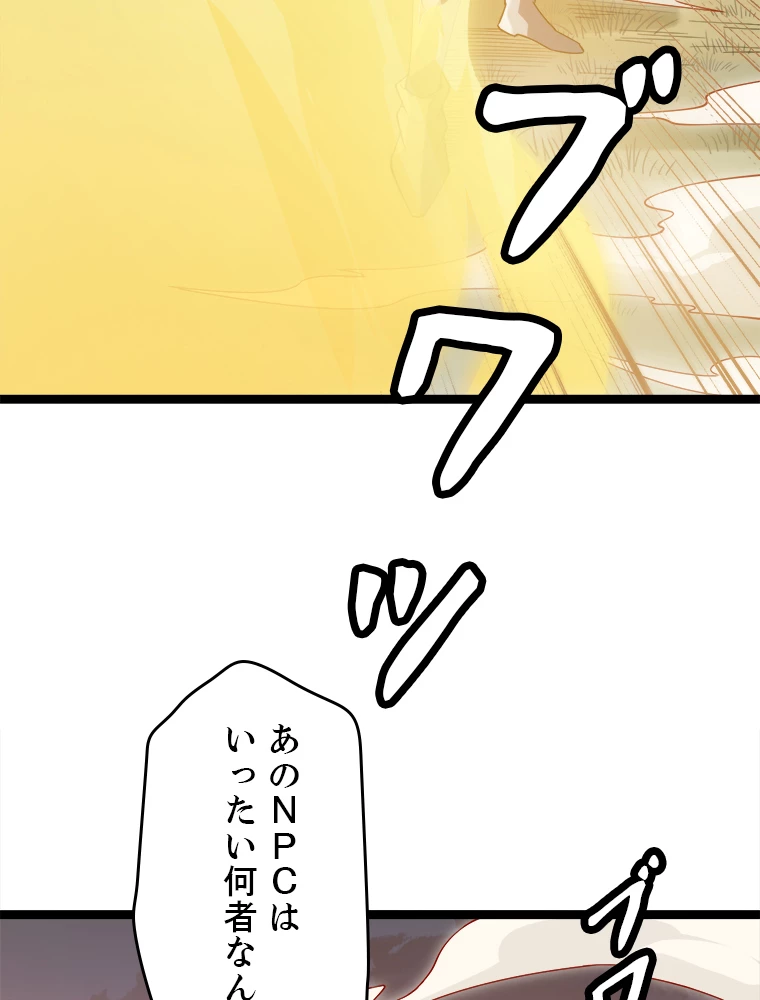 ふりだしから始まる覚醒者 第5話 - 18