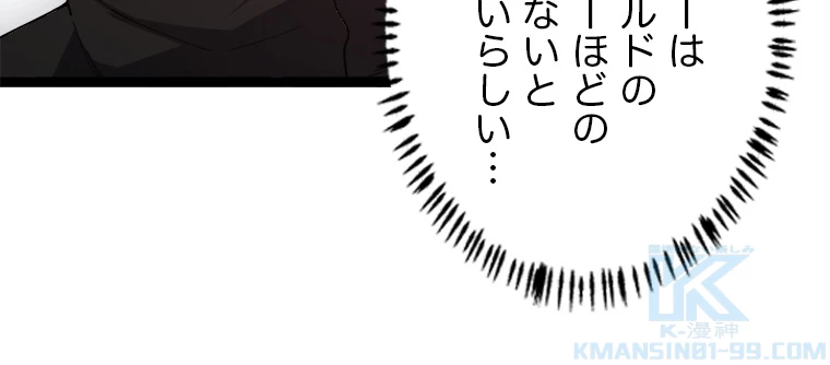 ふりだしから始まる覚醒者 第6話 - 28