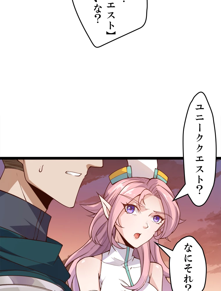 ふりだしから始まる覚醒者 第5話 - 21