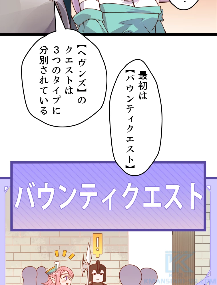 ふりだしから始まる覚醒者 第5話 - 22