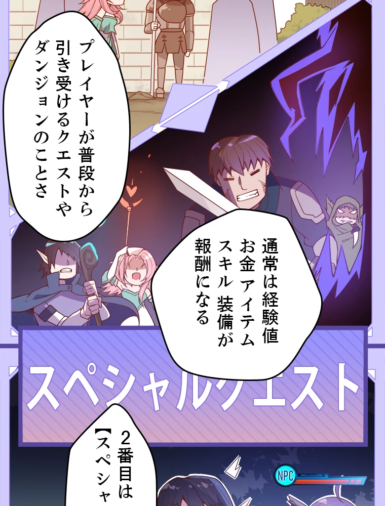 ふりだしから始まる覚醒者 第5話 - 23