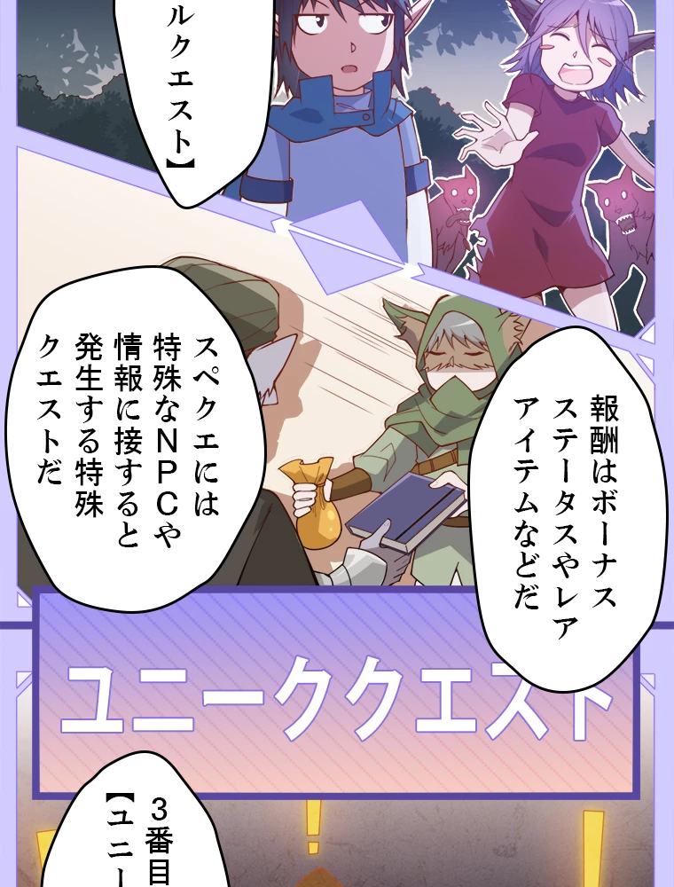 ふりだしから始まる覚醒者 第5話 - 24