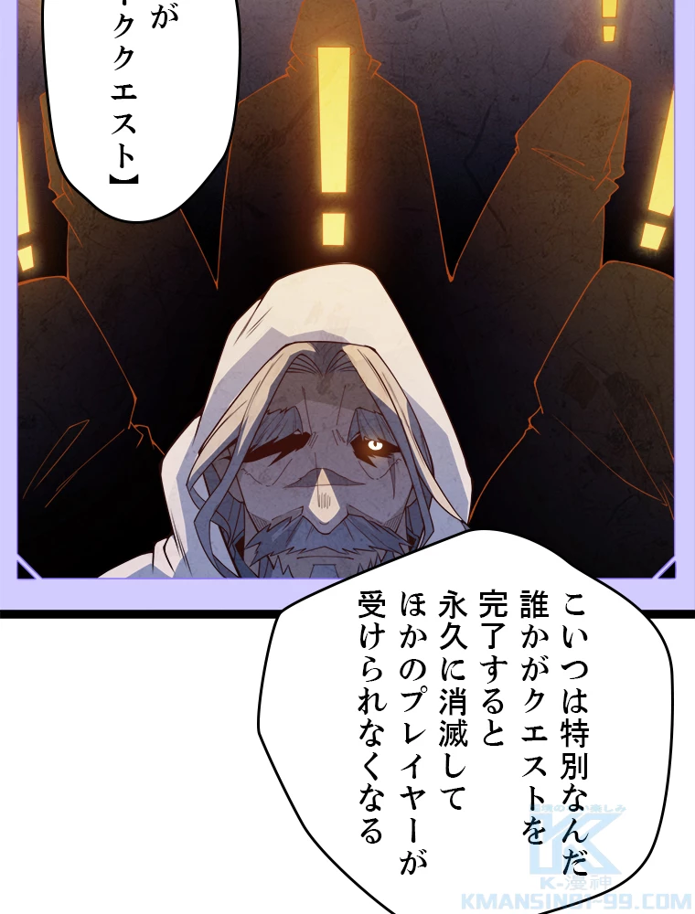 ふりだしから始まる覚醒者 第5話 - 25