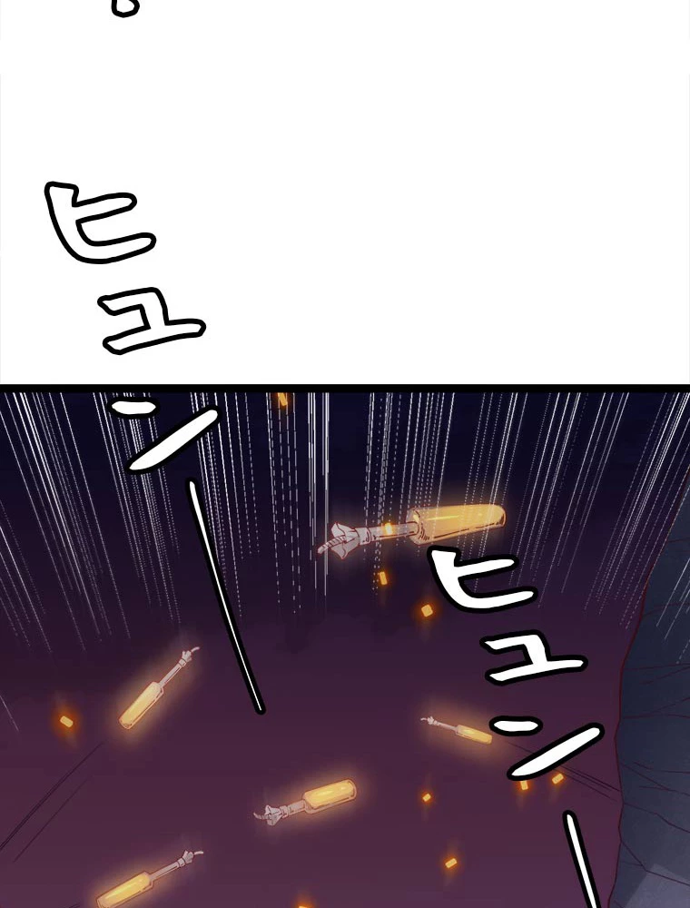 ふりだしから始まる覚醒者 第11話 - 102