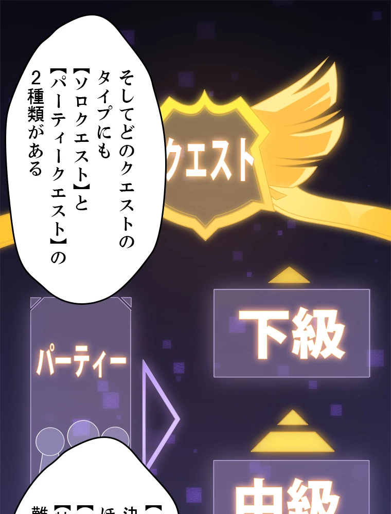 ふりだしから始まる覚醒者 第5話 - 27