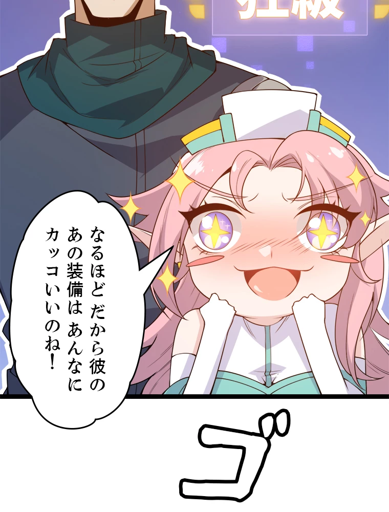 ふりだしから始まる覚醒者 第5話 - 29