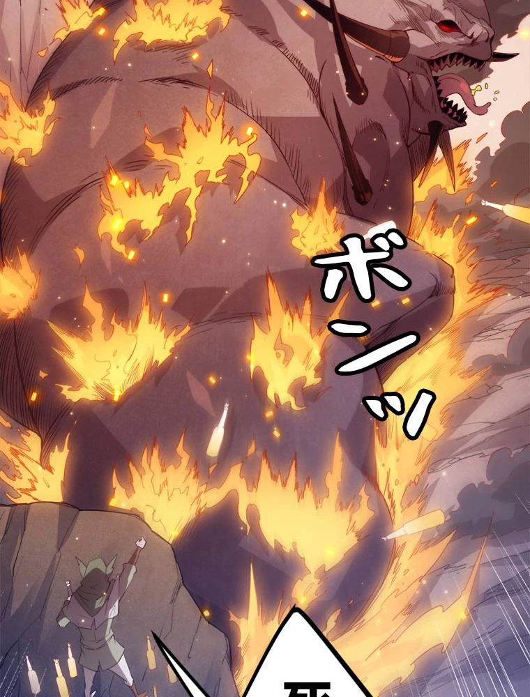 ふりだしから始まる覚醒者 第11話 - 107