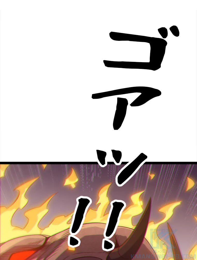 ふりだしから始まる覚醒者 第11話 - 112