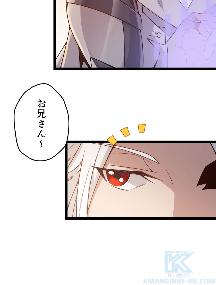 ふりだしから始まる覚醒者 第5話 - 37