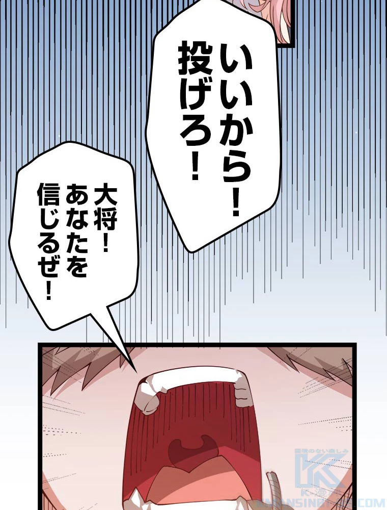 ふりだしから始まる覚醒者 第11話 - 121