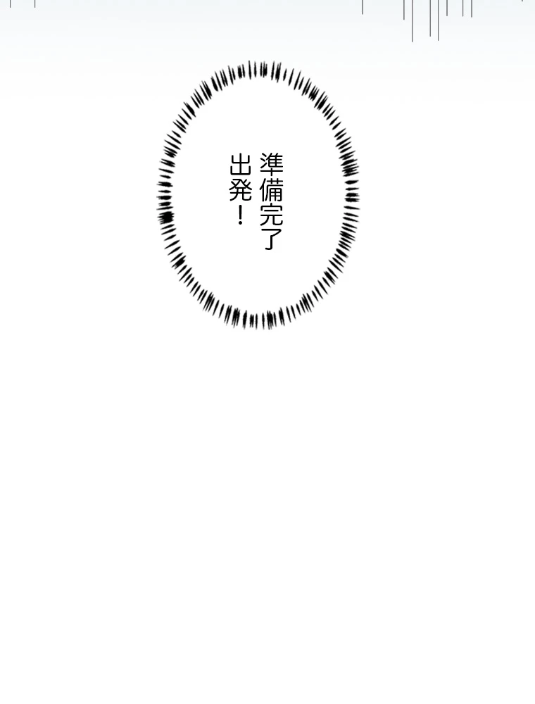 ふりだしから始まる覚醒者 第7話 - 62