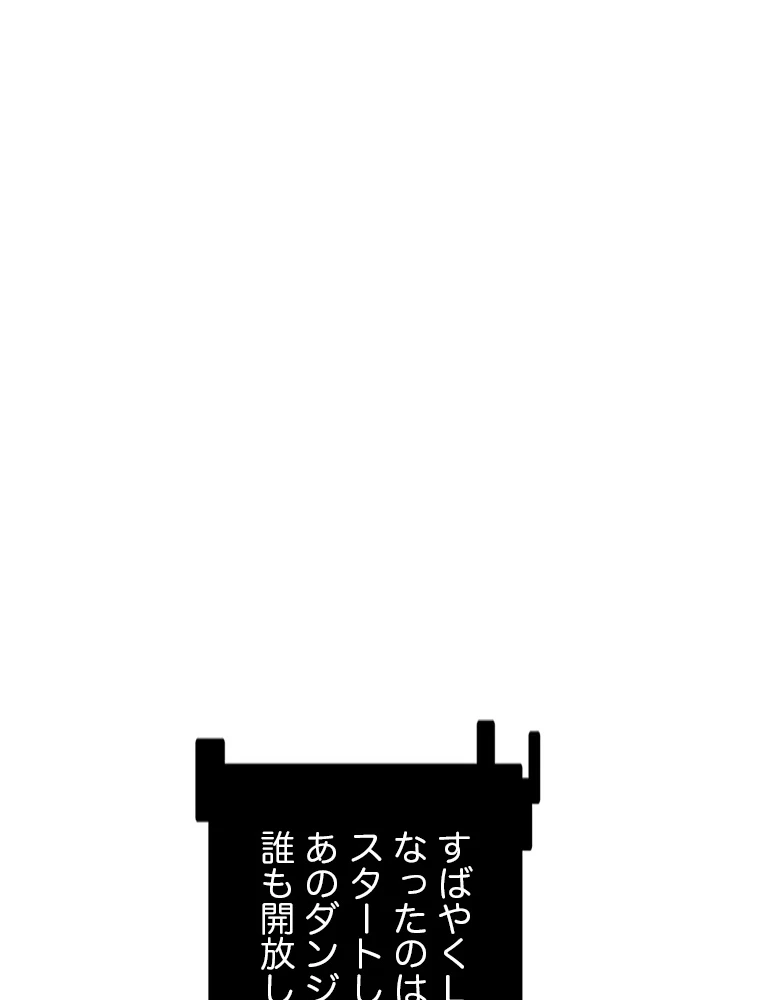 ふりだしから始まる覚醒者 第7話 - 63