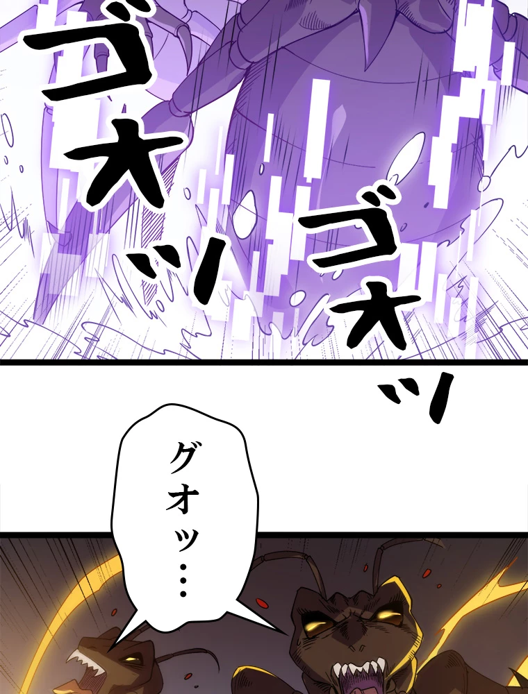 ふりだしから始まる覚醒者 第6話 - 59