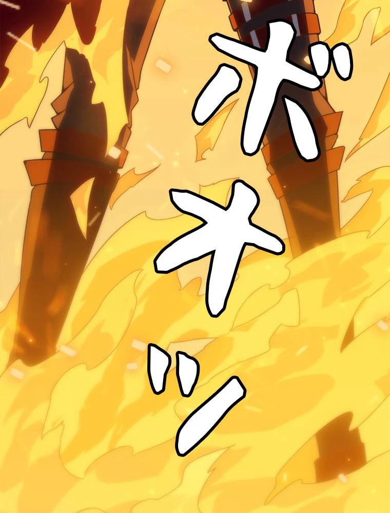 ふりだしから始まる覚醒者 第11話 - 128
