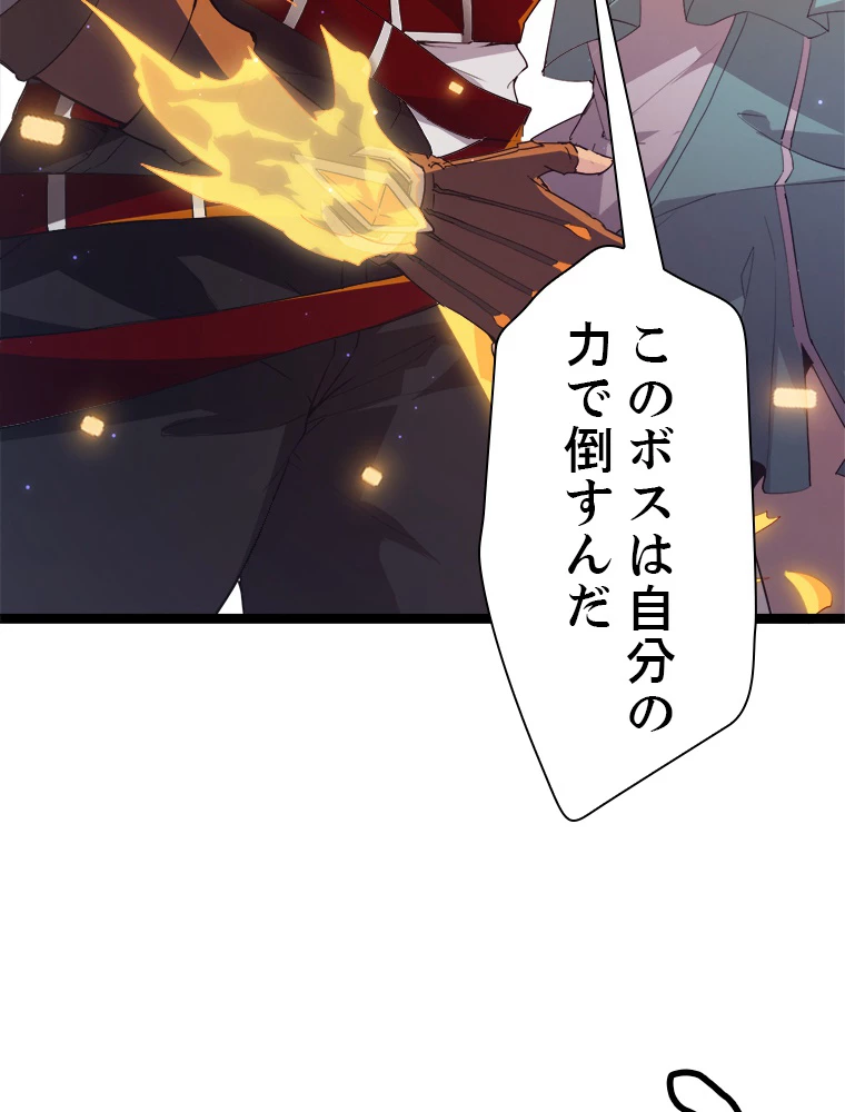 ふりだしから始まる覚醒者 第10話 - 104