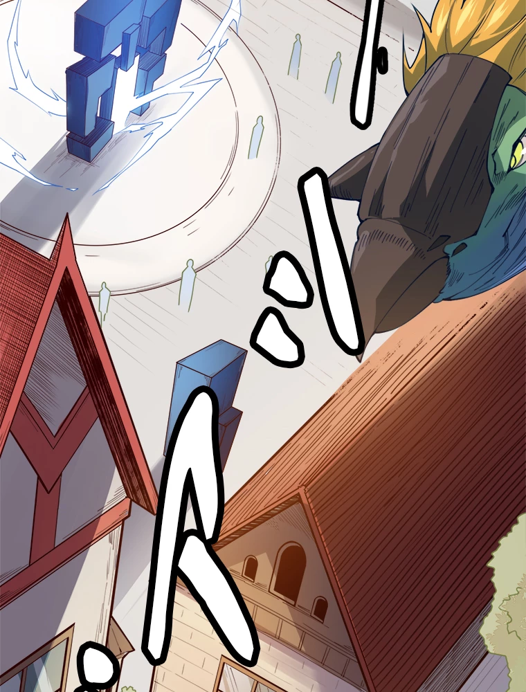 ふりだしから始まる覚醒者 第3話 - 5