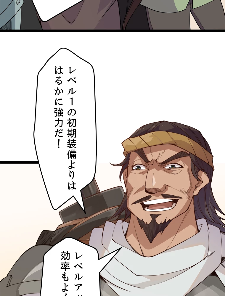 ふりだしから始まる覚醒者 第3話 - 15