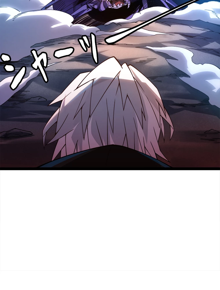 ふりだしから始まる覚醒者 第7話 - 93