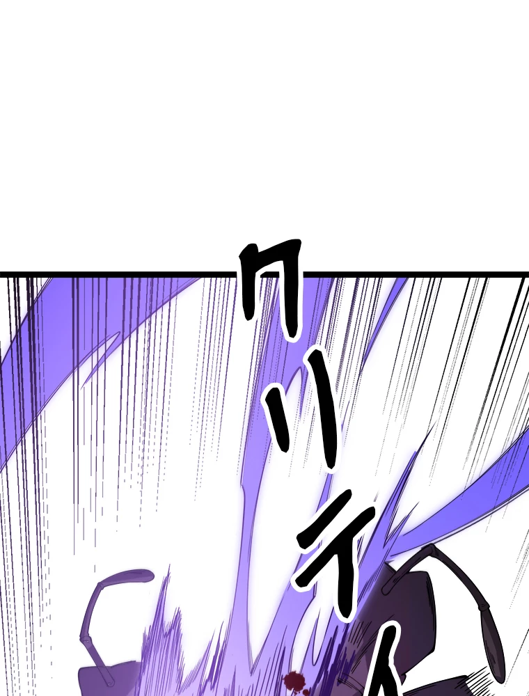 ふりだしから始まる覚醒者 第5話 - 80