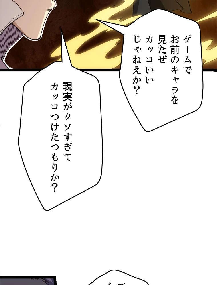 ふりだしから始まる覚醒者 第1話 - 12