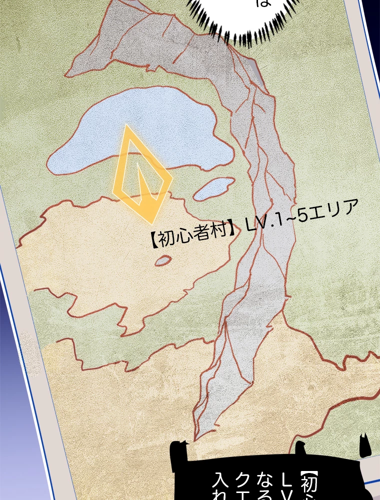 ふりだしから始まる覚醒者 第3話 - 23