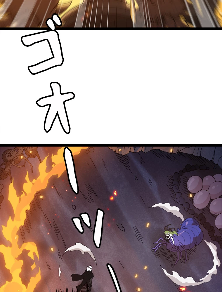 ふりだしから始まる覚醒者 第7話 - 101