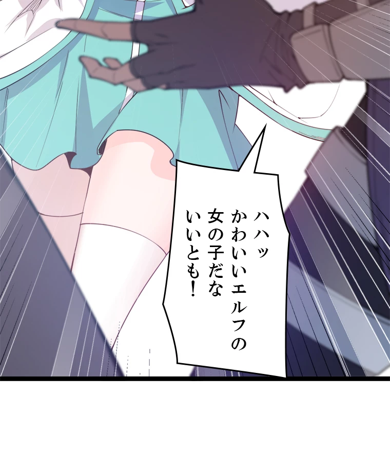 ふりだしから始まる覚醒者 第3話 - 26