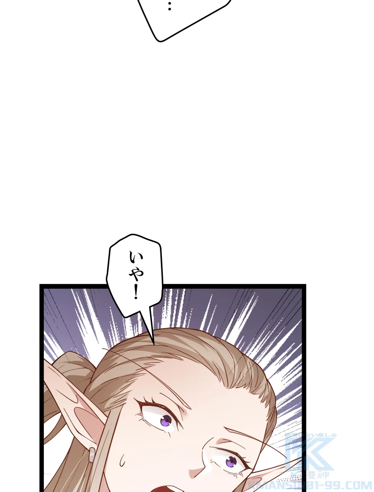 ふりだしから始まる覚醒者 第5話 - 88