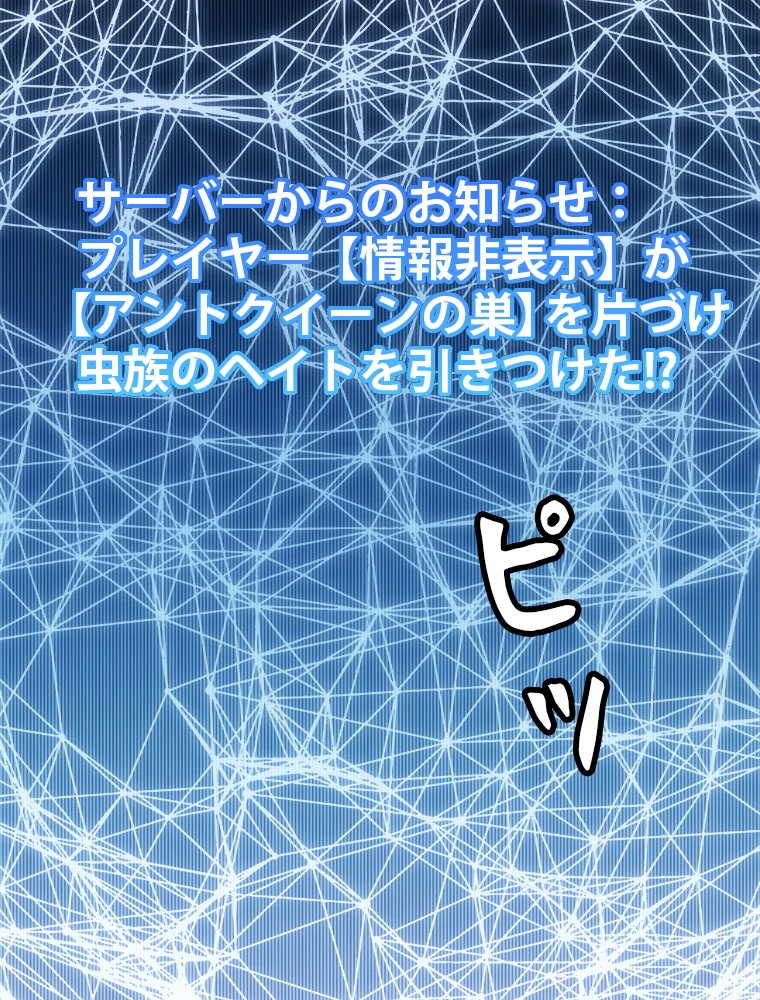 ふりだしから始まる覚醒者 第7話 - 114