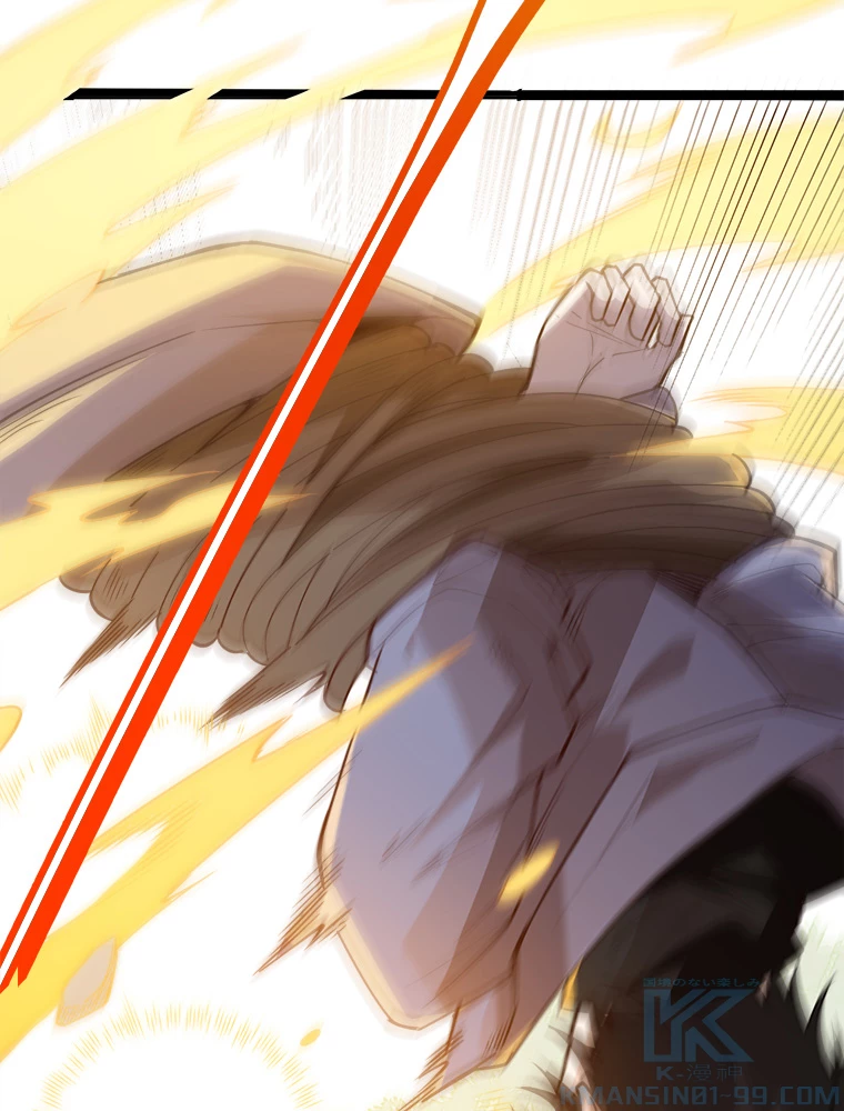 ふりだしから始まる覚醒者 第1話 - 31