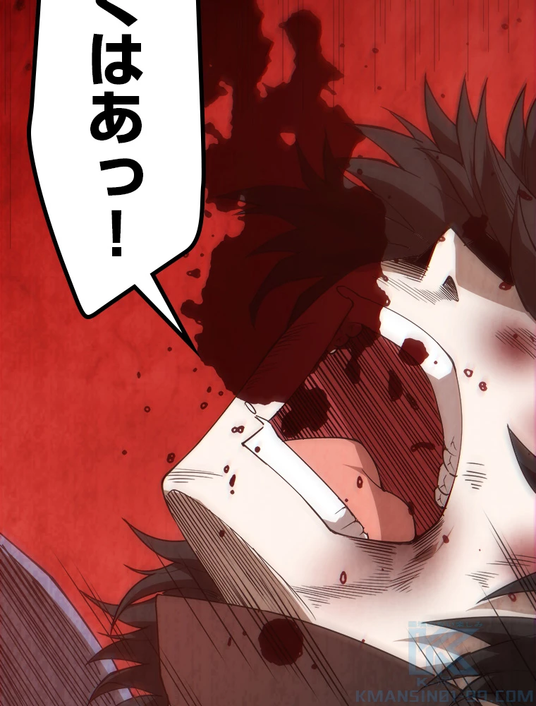 ふりだしから始まる覚醒者 第1話 - 34