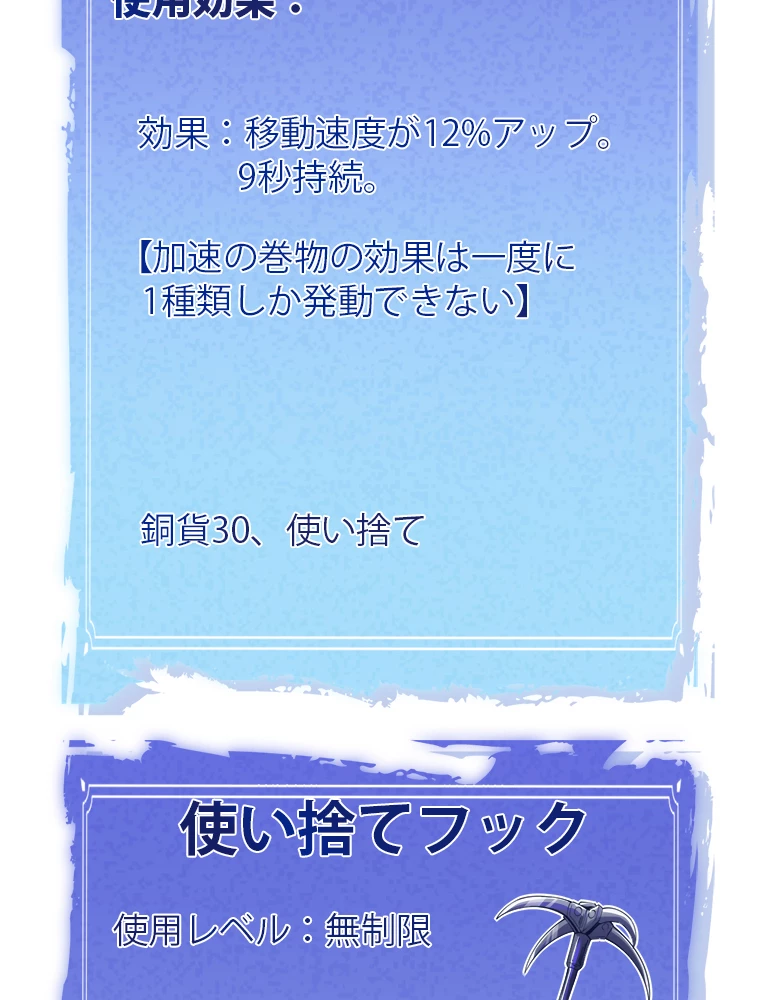 ふりだしから始まる覚醒者 第3話 - 47