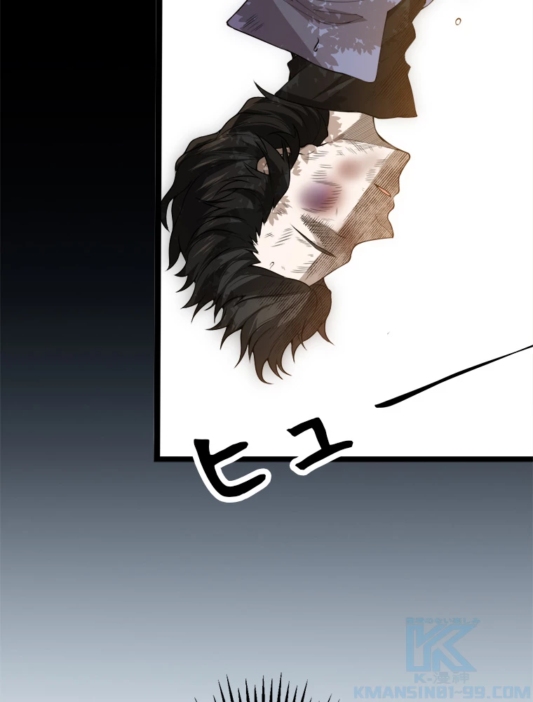 ふりだしから始まる覚醒者 第1話 - 40