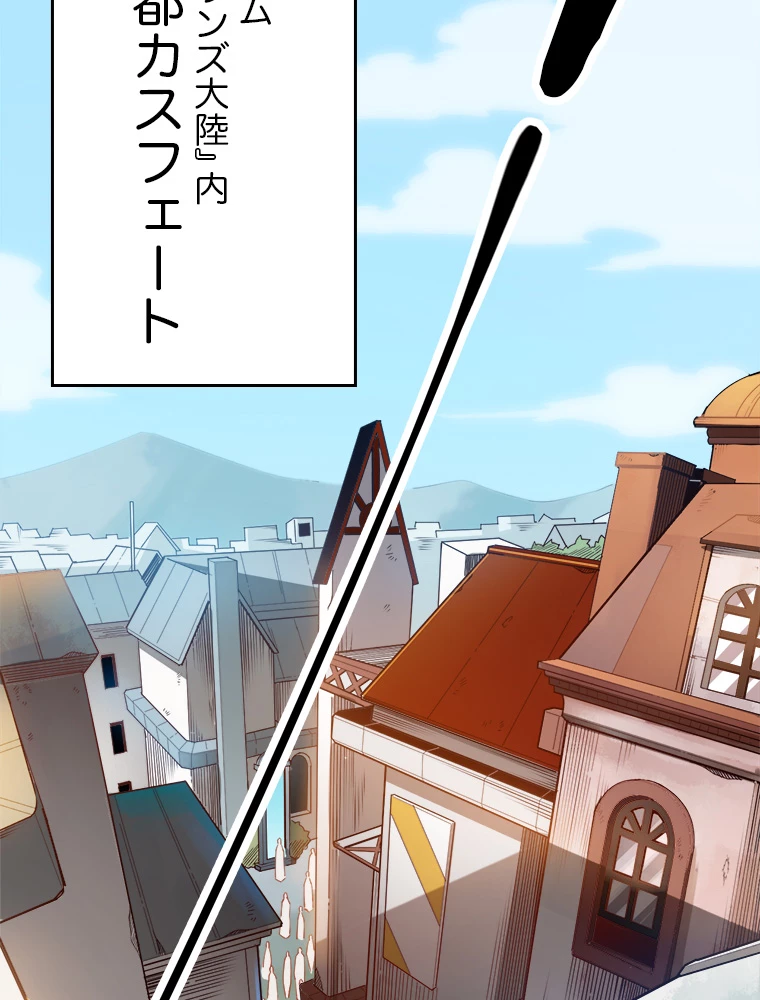 ふりだしから始まる覚醒者 第1話 - 50